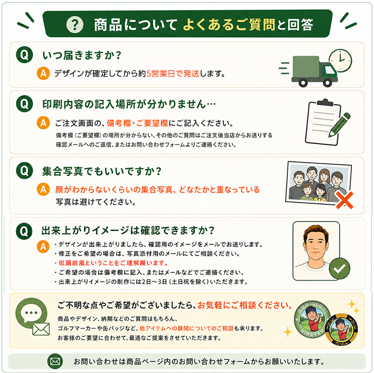 似顔絵風 オリジナル マグカップの説明6