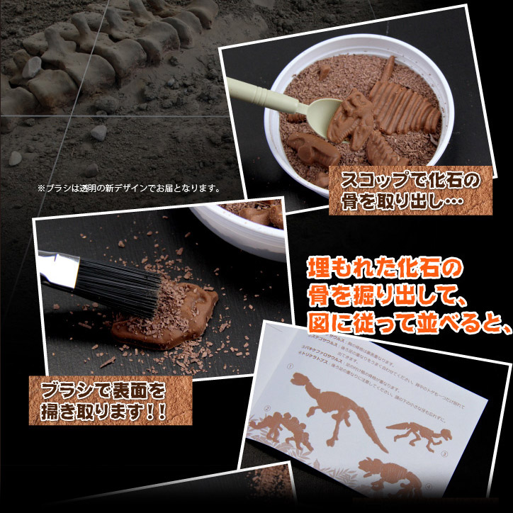 恐竜の化石を発掘するチョコレート ジュラシックショコラ パズルの説明3