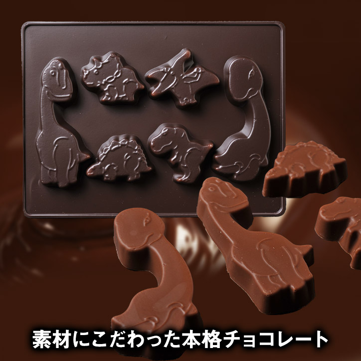 恐竜チョコレート ジュラシックショコララ ポップアップの説明4