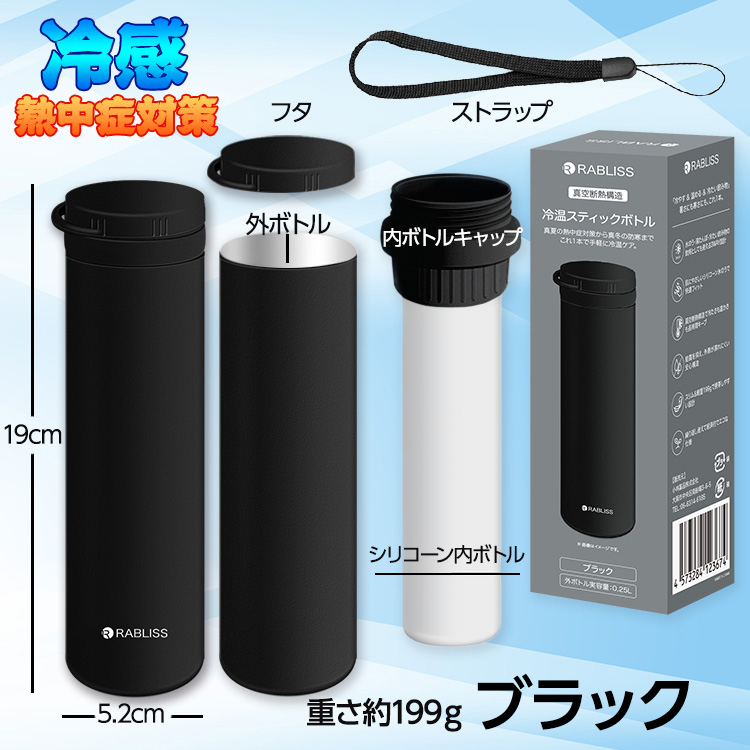 冷温スティックボトル 氷のう 湯たんぽ 2WAY RABLISSの説明3