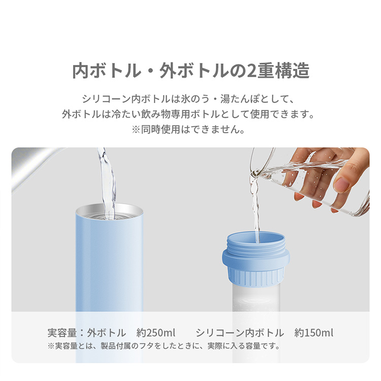 冷温スティックボトル 氷のう 湯たんぽ 2WAY RABLISSの説明6