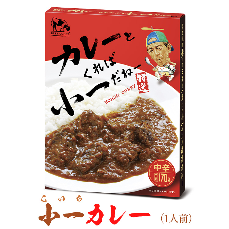小一カレー 伊藤小一 守成クラブ 創設者の説明1