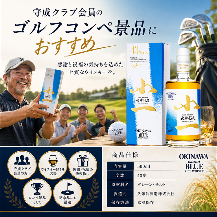 小一ウイスキー RICE WISKY 小一 北緯43度 500ml 久米仙酒造 伊藤小一 守成クラブ 創設者の説明5