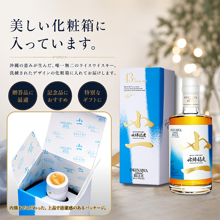 小一ウイスキー RICE WISKY 小一 北緯43度 500ml 久米仙酒造 伊藤小一 守成クラブ 創設者の説明6