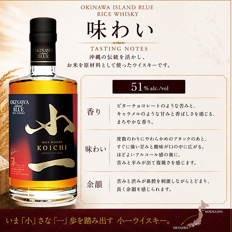 小一ウイスキー RICE WISKY 小一 51度 500ml 久米仙酒造  伊藤小一 守成クラブ 創設者の説明4