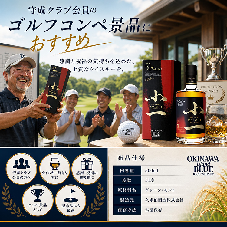小一ウイスキー RICE WISKY 小一 51度 500ml 久米仙酒造  伊藤小一 守成クラブ 創設者の説明5