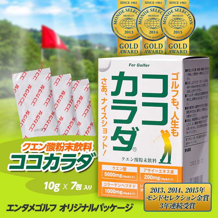 ココカラダ ゴルフパッケージ クエン酸粉末飲料 10g×7袋 コーワリミテッドの説明1