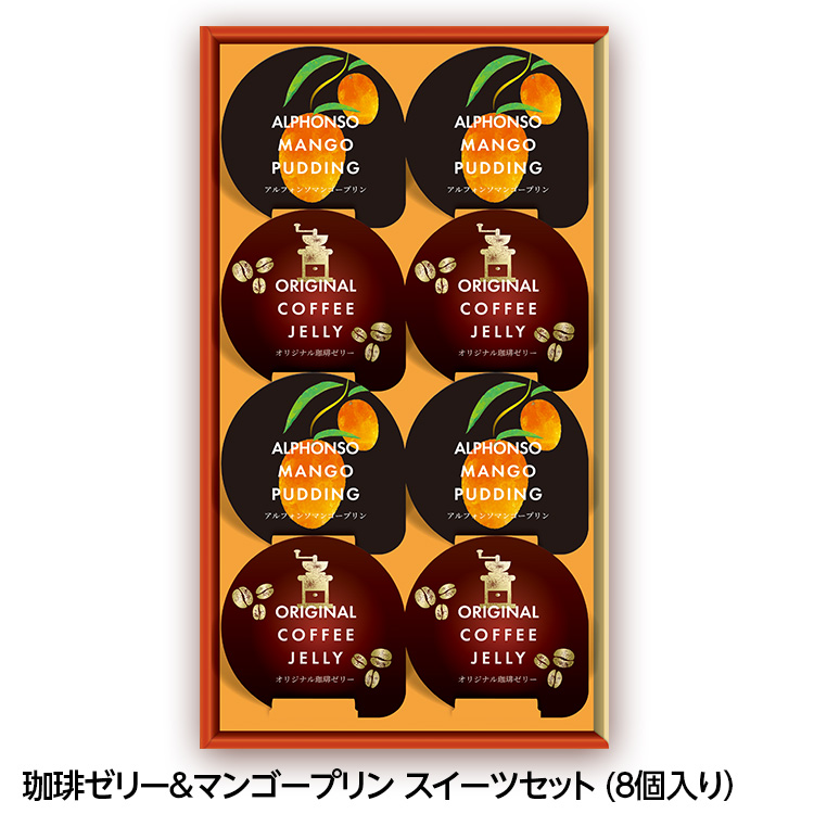 珈琲ゼリー＆マンゴープリンギフト 金沢兼六製菓の説明1