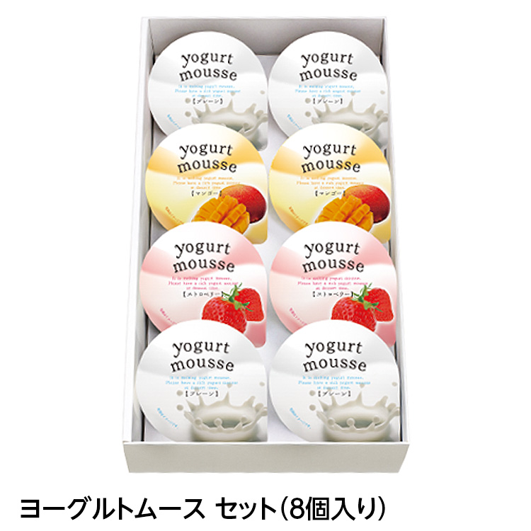 ヨーグルトムースギフト 8個セット 金沢兼六製菓の説明1