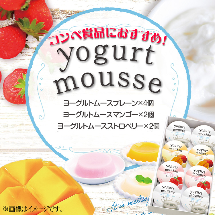 ヨーグルトムースギフト 8個セット 金沢兼六製菓の説明2