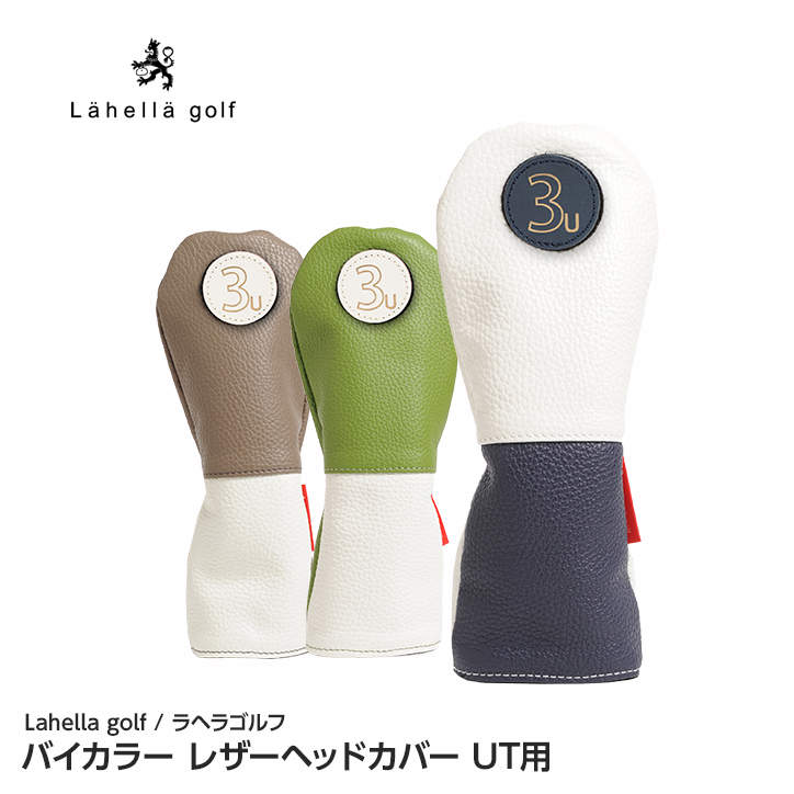 ラヘラゴルフ Lahella Golf バイカラー レザーヘッドカバー Ut ユーティリティ 京谷の通販