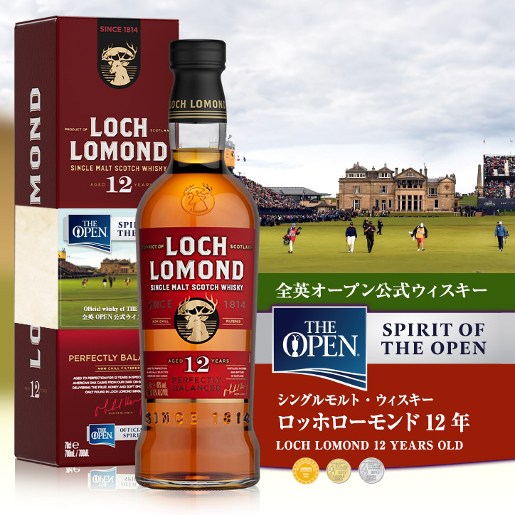 全英オープンゴルフ公式ウイスキー ロッホローモンド12年 シングルモルトウイスキーの通販