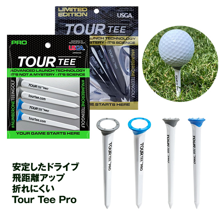 Tour Tee Pro（ツアーティー プロ）の説明4