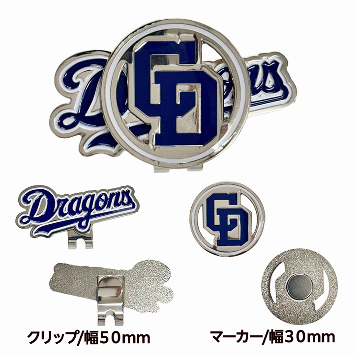 中日ドラゴンズ クリップマーカー ゴルフ マーカー レザックスの説明2