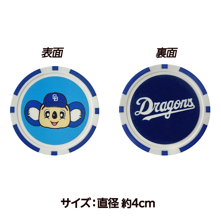 中日ドラゴンズ カジノマーカー（ゴルフマーカー） ドアラ レザックスの説明2