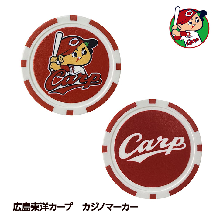 広島東洋カープ カジノマーカー（ゴルフマーカー） レザックスの説明1