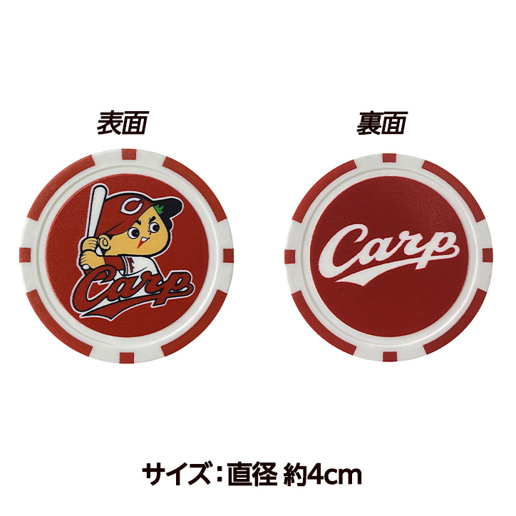 広島東洋カープ カジノマーカー（ゴルフマーカー） レザックスの説明2