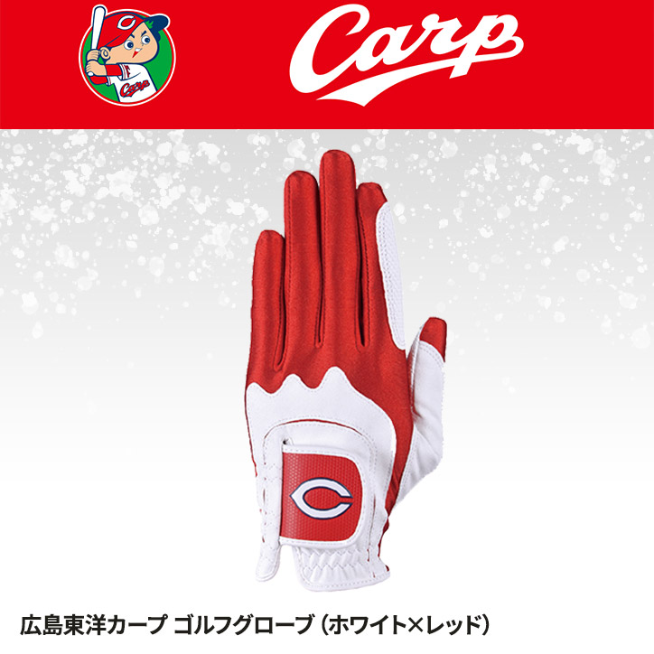 広島東洋カープ手袋 フリーサイズ - ウェア