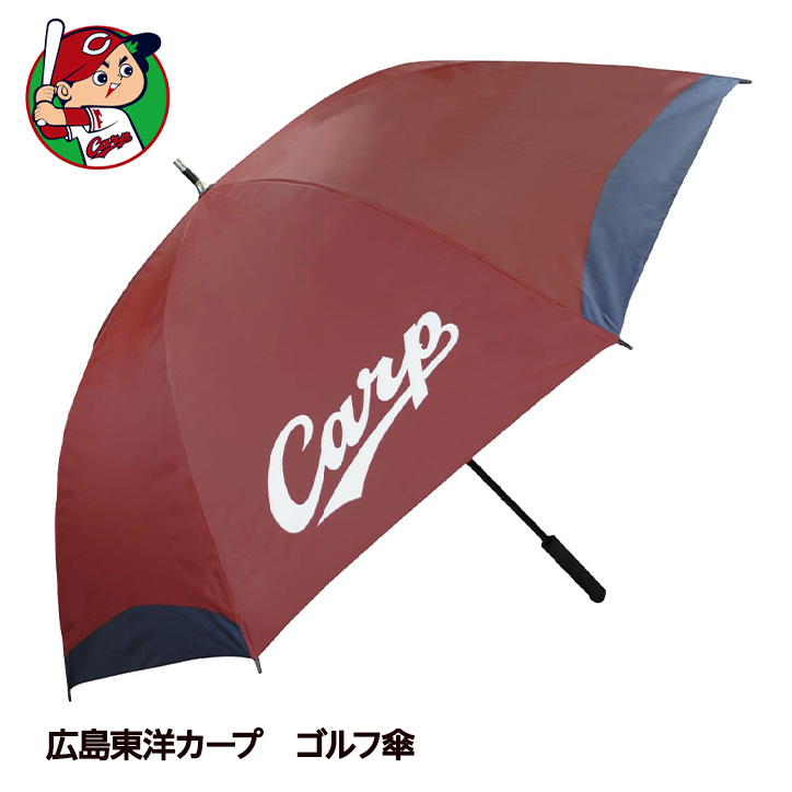 広島東洋カープ  ゴルフ傘（UVカット・晴雨兼用） レザックスの説明1