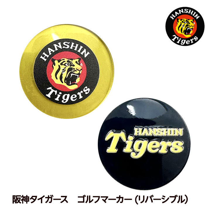 阪神タイガース ゴルフマーカー レザックスの説明1