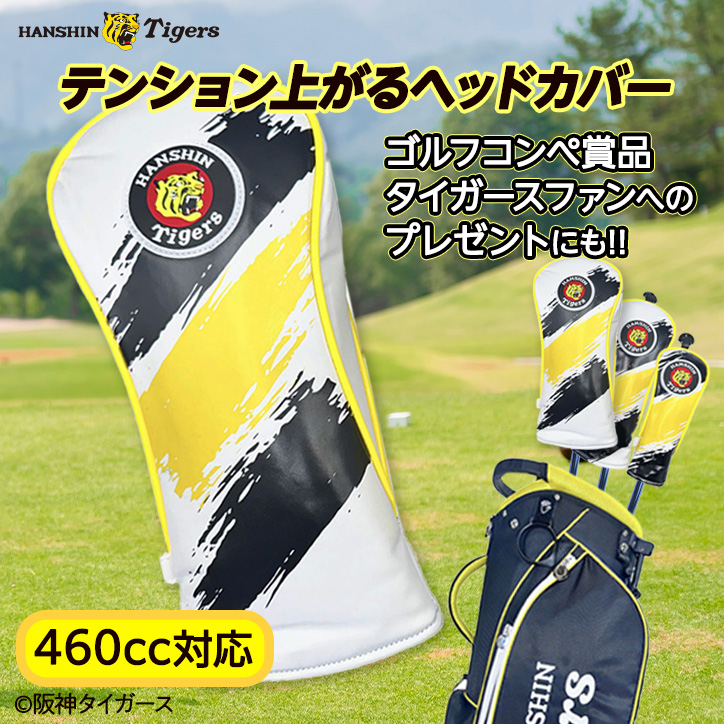 阪神タイガース ドライバー ヘッドカバー 2026年モデル レザックスの説明2