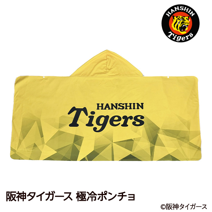 阪神タイガース フード付き 極冷ポンチョ冷感ポンチョ レザックスの説明1