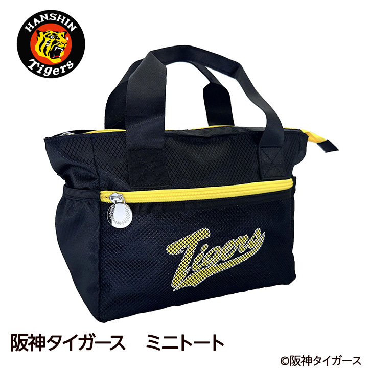 阪神タイガース ミニトート（保冷ポーチ付き） レザックスの説明1