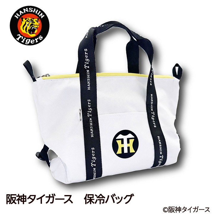 阪神タイガース 保冷バッグ レザックスの説明1