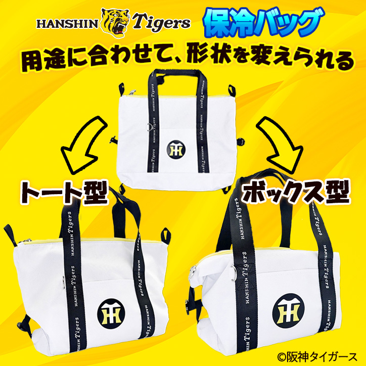 阪神タイガース 保冷バッグ レザックスの説明3