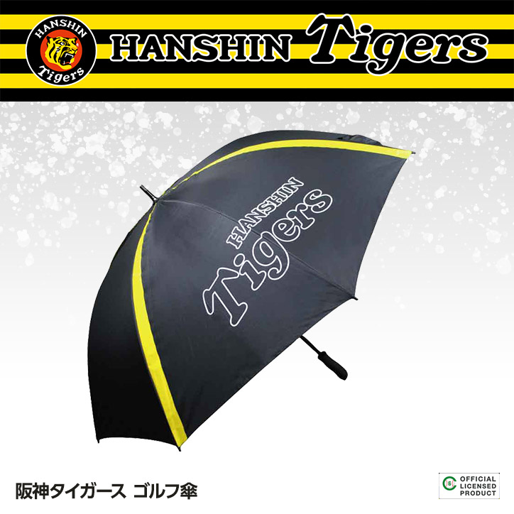 阪神タイガース ゴルフ傘（UVカット・晴雨兼用） レザックスの説明1