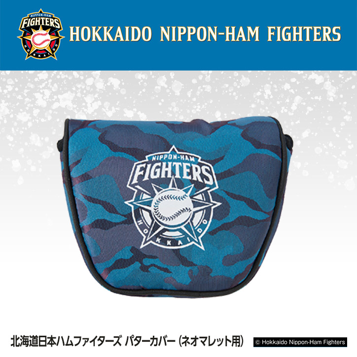 北海道日本ハムファイターズ パターカバー ネオマレット用 レザックスの通販