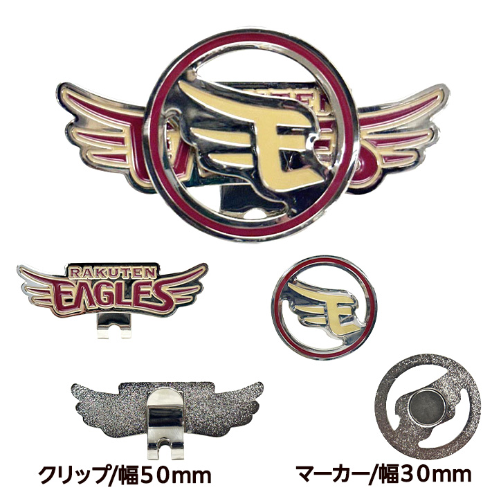 東北楽天イーグルス クリップマーカー ゴルフ マーカー レザックスの説明2