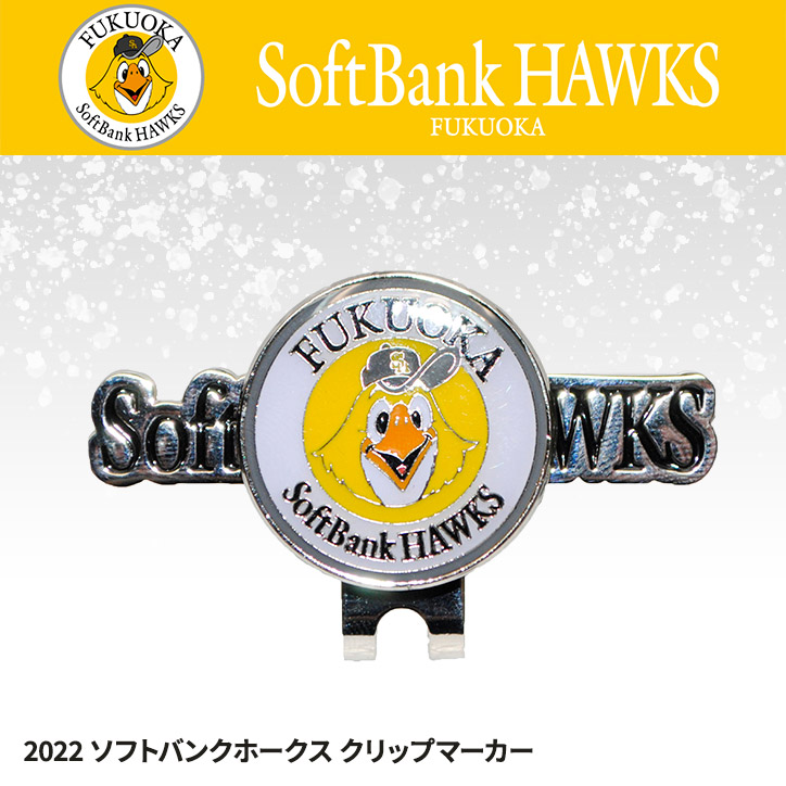 FUKUOKA SoftBank HAWKS  ゴルフボールマーカー