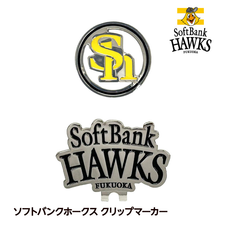 福岡ソフトバンクホークス クリップマーカー ゴルフ マーカー レザックスの説明1