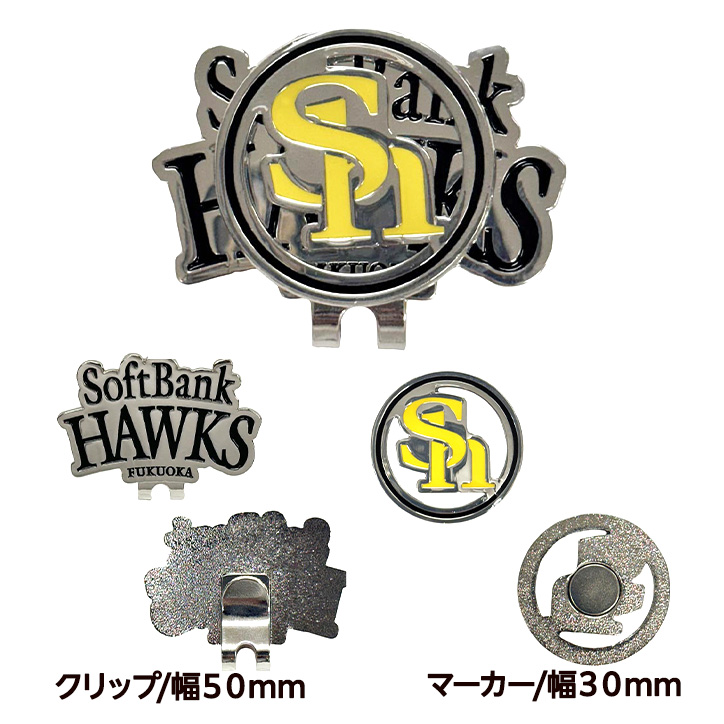 福岡ソフトバンクホークス クリップマーカー ゴルフ マーカー レザックスの説明2
