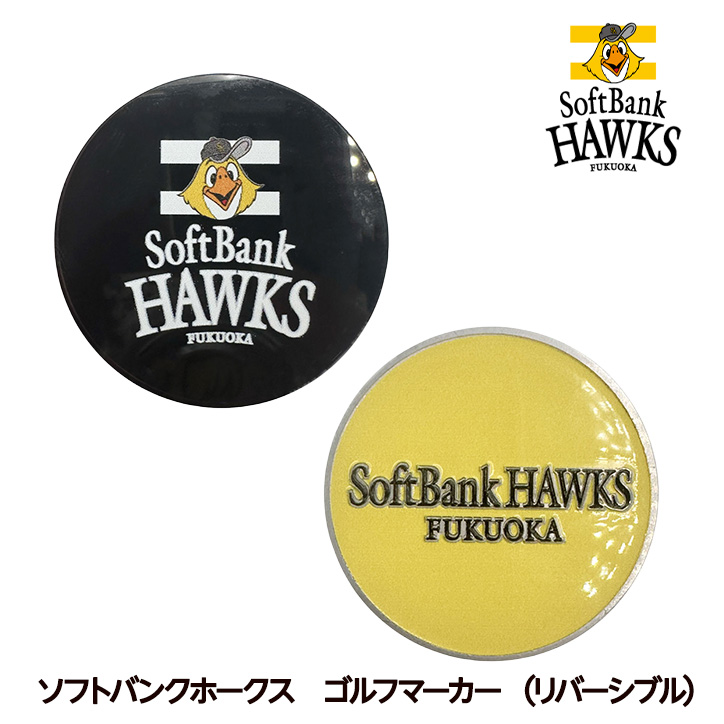 福岡ソフトバンクホークス ゴルフマーカー レザックスの説明1