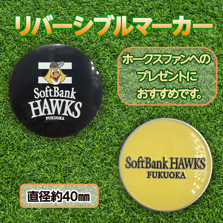 福岡ソフトバンクホークス ゴルフマーカー レザックスの説明2