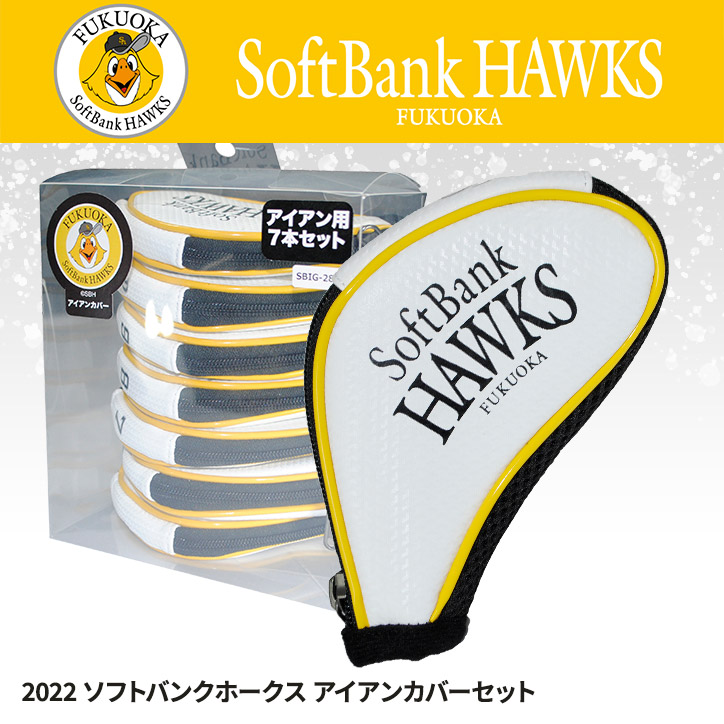福岡ソフトバンクホークス アイアンカバー 7本セット レザックスの説明1
