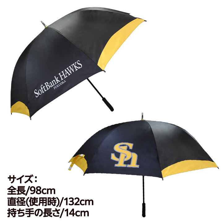 福岡ソフトバンクホークス ゴルフ傘（UVカット・晴雨兼用） レザックスの説明2