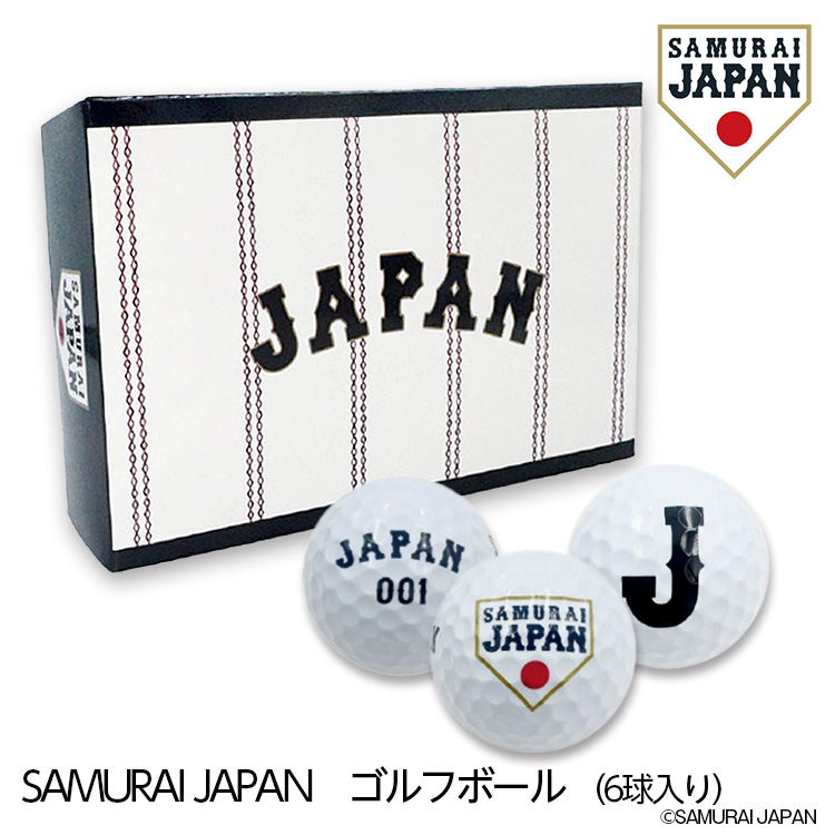 侍ジャパン ゴルフボール（6個入り） SAMURAI JAPAN 野球 日本代表の説明1