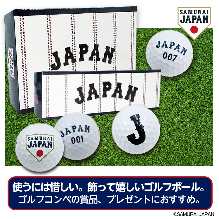 侍ジャパン ゴルフボール（6個入り） SAMURAI JAPAN 野球 日本代表の説明2