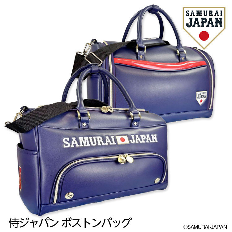 【2月下旬発送】侍ジャパン ボストンバッグ SAMURAI JAPAN 野球 日本代表の説明1