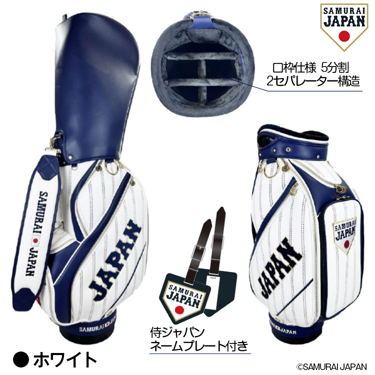 【2月下旬発送】侍ジャパン 9.5型キャディバッグ SAMURAI JAPAN 野球 日本代表の説明2