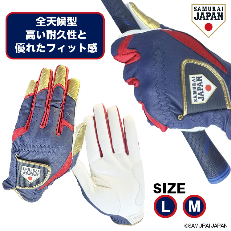【2月下旬発送】侍ジャパン ゴルフグローブ SAMURAI JAPAN 野球 日本代表の説明2