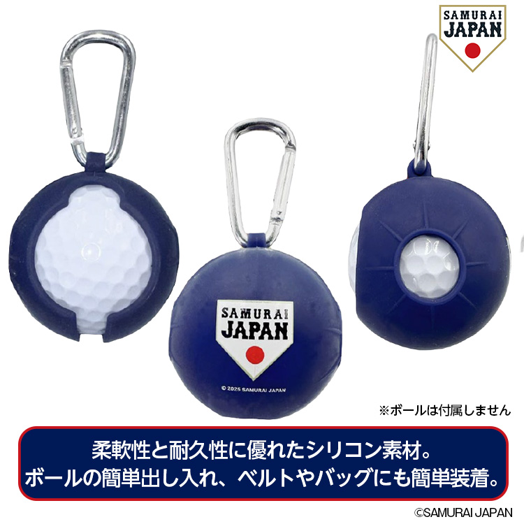 侍ジャパン シリコンボールケース SAMURAI JAPAN 野球 日本代表の説明2
