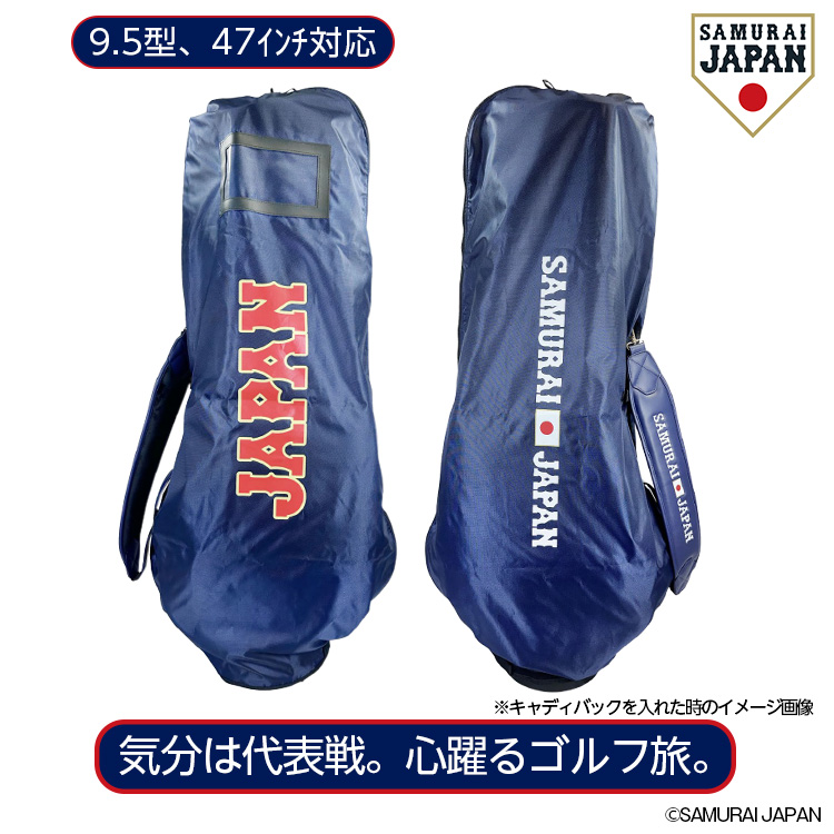 【2月下旬発送】侍ジャパン トラベルカバー SAMURAI JAPAN 野球 日本代表の説明2