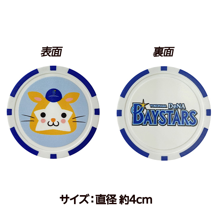 横浜DeNAベイスターズ カジノマーカー（ゴルフマーカー） レザックスの説明2