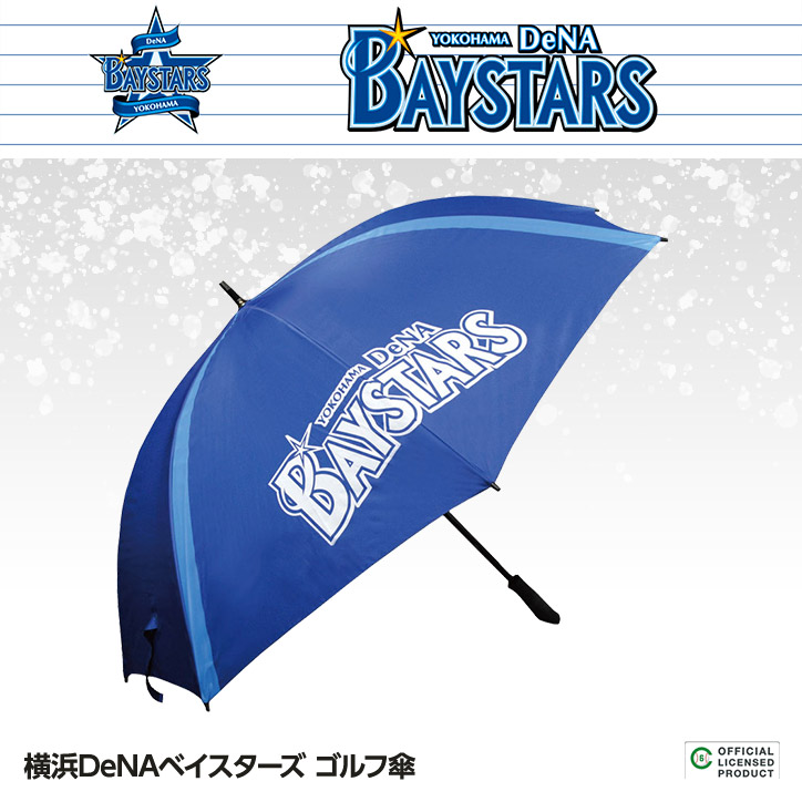 横浜DeNAベイスターズ ゴルフ傘（UVカット・晴雨兼用） レザックスの説明1