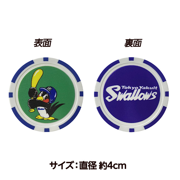 東京ヤクルトスワローズ カジノマーカー（ゴルフマーカー） レザックスの説明2