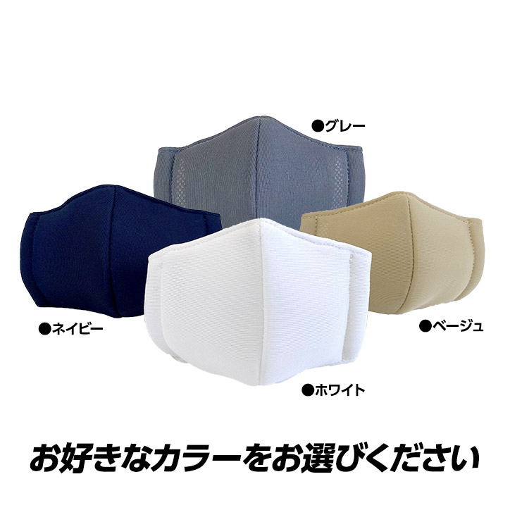 不織布を入れられる洗えるマスク 立体3層構造 日本製 京谷の説明3